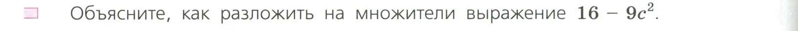 Условие номер 2 (страница 198) гдз по алгебре 7 класс Дорофеев, Суворова, учебник