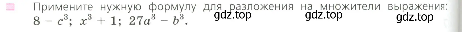 Условие номер 2 (страница 202) гдз по алгебре 7 класс Дорофеев, Суворова, учебник