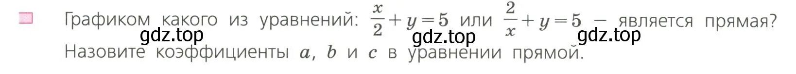 Условие номер 5 (страница 219) гдз по алгебре 7 класс Дорофеев, Суворова, учебник