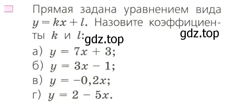 Условие номер 1 (страница 224) гдз по алгебре 7 класс Дорофеев, Суворова, учебник