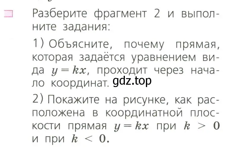 Условие номер 2 (страница 224) гдз по алгебре 7 класс Дорофеев, Суворова, учебник