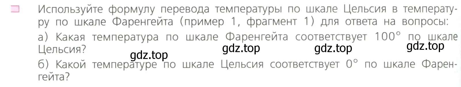 Условие номер 1 (страница 246) гдз по алгебре 7 класс Дорофеев, Суворова, учебник