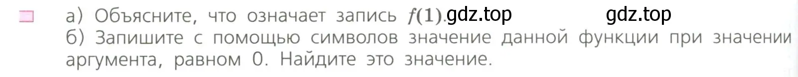 Условие номер 2 (страница 246) гдз по алгебре 7 класс Дорофеев, Суворова, учебник