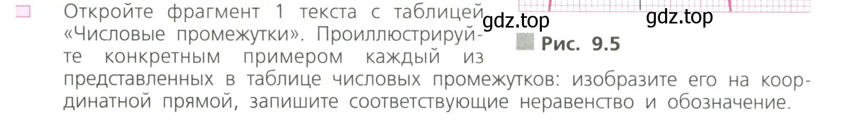 Условие номер 1 (страница 249) гдз по алгебре 7 класс Дорофеев, Суворова, учебник