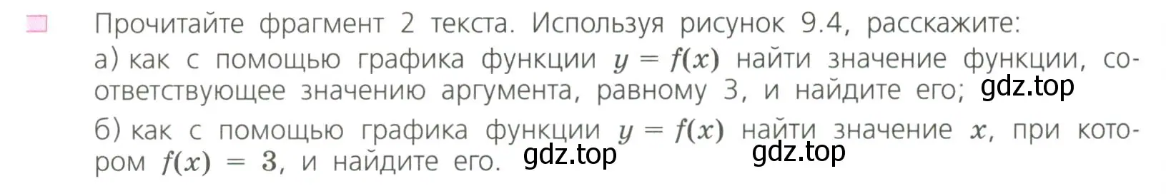 Условие номер 2 (страница 250) гдз по алгебре 7 класс Дорофеев, Суворова, учебник