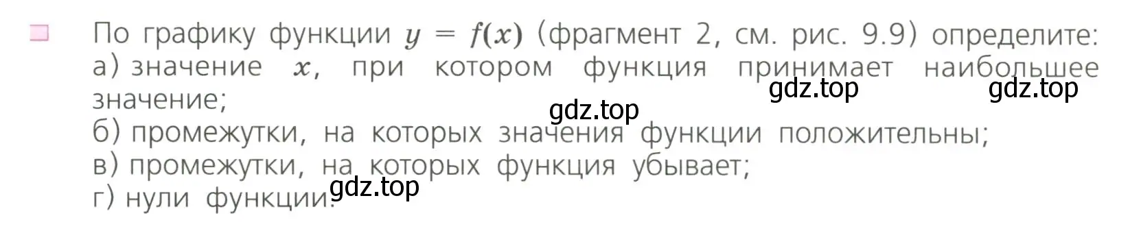 Условие номер 2 (страница 253) гдз по алгебре 7 класс Дорофеев, Суворова, учебник