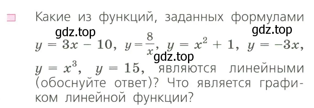 Условие номер 1 (страница 257) гдз по алгебре 7 класс Дорофеев, Суворова, учебник