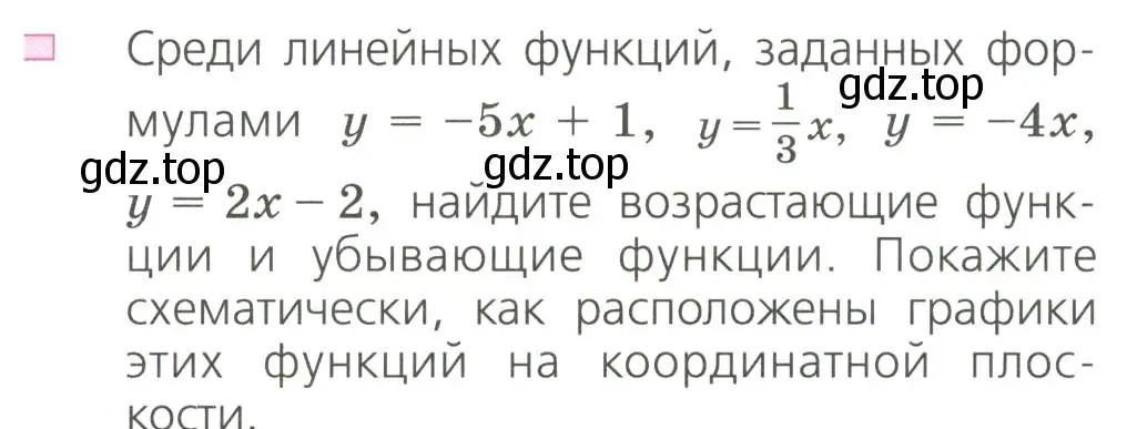 Условие номер 3 (страница 257) гдз по алгебре 7 класс Дорофеев, Суворова, учебник