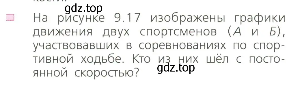 Условие номер 4 (страница 257) гдз по алгебре 7 класс Дорофеев, Суворова, учебник