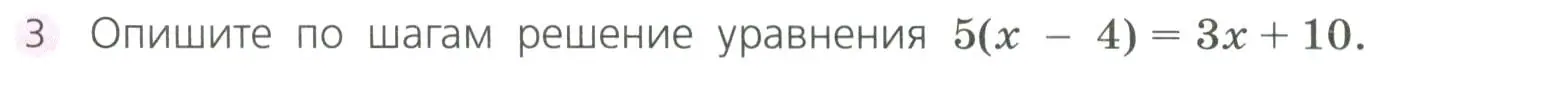 Условие номер 3 (страница 108) гдз по алгебре 7 класс Дорофеев, Суворова, учебник