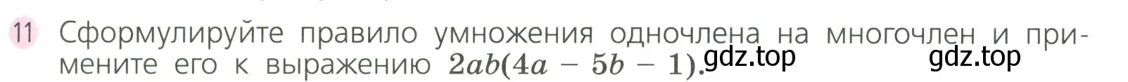 Условие номер 11 (страница 185) гдз по алгебре 7 класс Дорофеев, Суворова, учебник