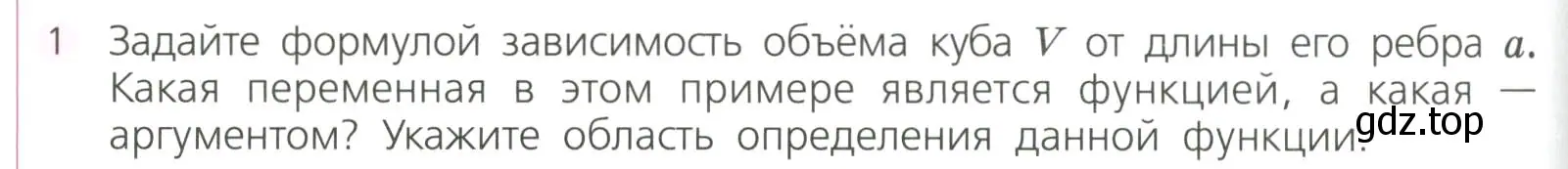 Условие номер 1 (страница 260) гдз по алгебре 7 класс Дорофеев, Суворова, учебник