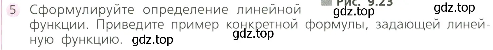Условие номер 5 (страница 261) гдз по алгебре 7 класс Дорофеев, Суворова, учебник