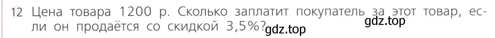 Условие номер 12 (страница 30) гдз по алгебре 7 класс Дорофеев, Суворова, учебник