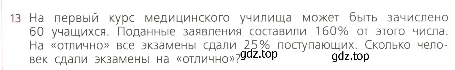 Условие номер 13 (страница 30) гдз по алгебре 7 класс Дорофеев, Суворова, учебник