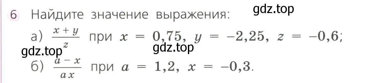 Условие номер 6 (страница 30) гдз по алгебре 7 класс Дорофеев, Суворова, учебник