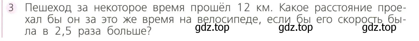 Условие номер 3 (страница 57) гдз по алгебре 7 класс Дорофеев, Суворова, учебник