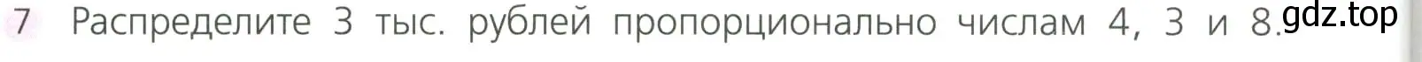 Условие номер 7 (страница 58) гдз по алгебре 7 класс Дорофеев, Суворова, учебник