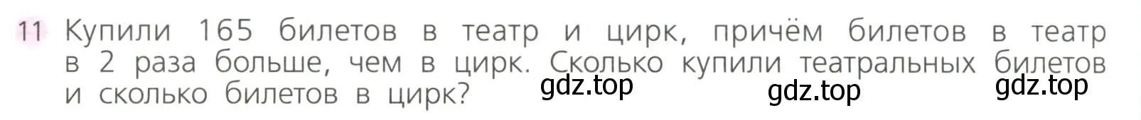 Условие номер 11 (страница 108) гдз по алгебре 7 класс Дорофеев, Суворова, учебник