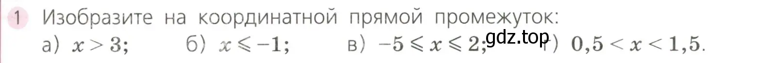 Условие номер 1 (страница 141) гдз по алгебре 7 класс Дорофеев, Суворова, учебник