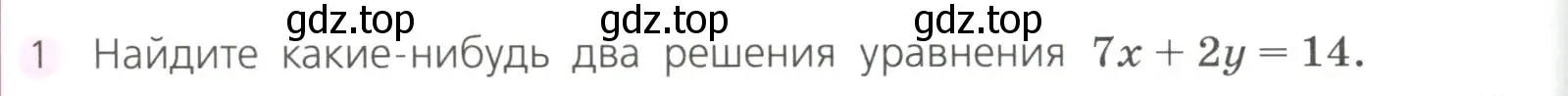 Условие номер 1 (страница 240) гдз по алгебре 7 класс Дорофеев, Суворова, учебник