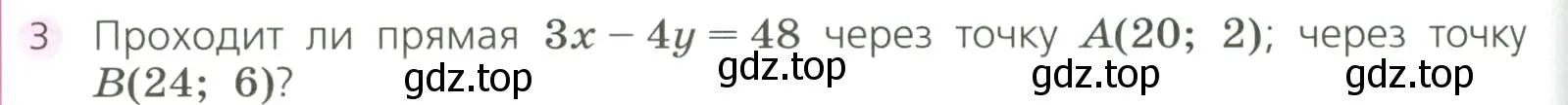 Условие номер 3 (страница 240) гдз по алгебре 7 класс Дорофеев, Суворова, учебник