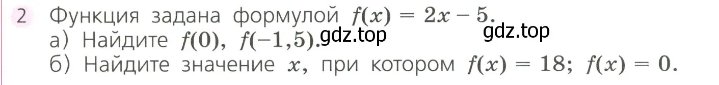 Условие номер 2 (страница 261) гдз по алгебре 7 класс Дорофеев, Суворова, учебник