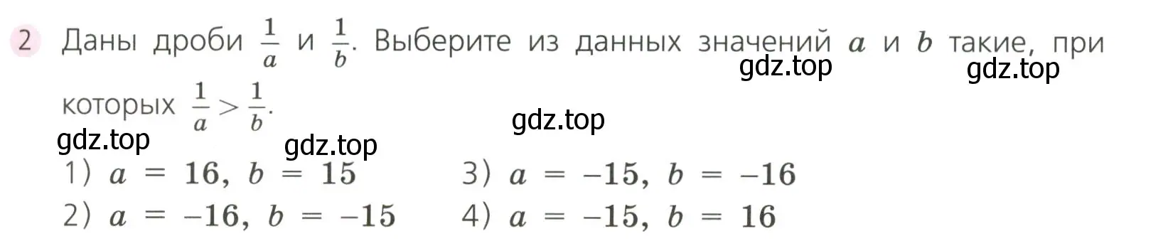 Условие номер 2 (страница 31) гдз по алгебре 7 класс Дорофеев, Суворова, учебник