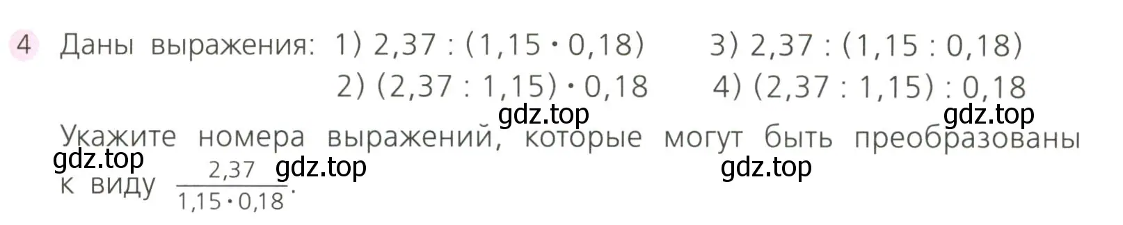 Условие номер 4 (страница 31) гдз по алгебре 7 класс Дорофеев, Суворова, учебник