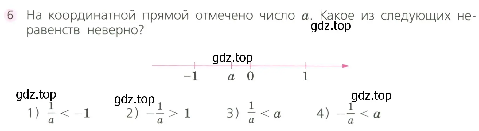Условие номер 6 (страница 31) гдз по алгебре 7 класс Дорофеев, Суворова, учебник