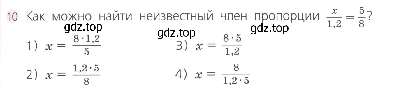 Условие номер 10 (страница 59) гдз по алгебре 7 класс Дорофеев, Суворова, учебник