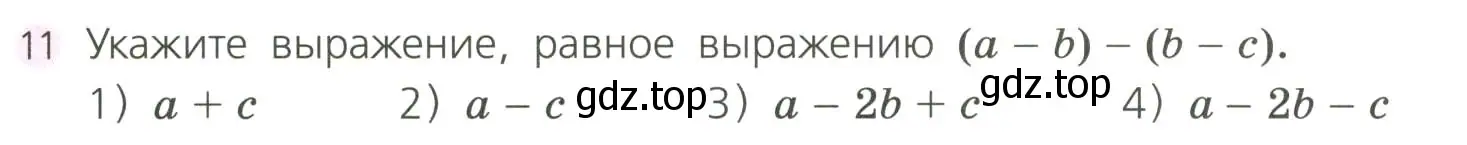 Условие номер 11 (страница 87) гдз по алгебре 7 класс Дорофеев, Суворова, учебник