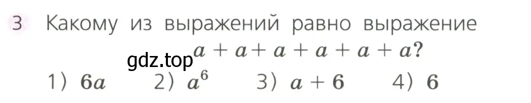 Условие номер 3 (страница 86) гдз по алгебре 7 класс Дорофеев, Суворова, учебник