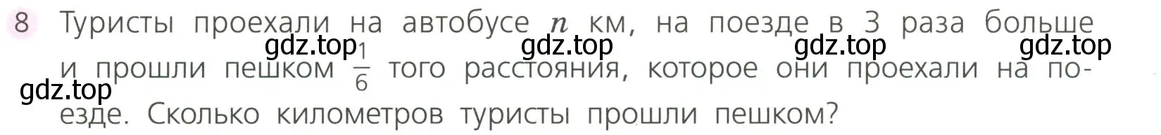 Условие номер 8 (страница 87) гдз по алгебре 7 класс Дорофеев, Суворова, учебник