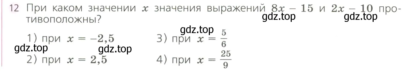 Условие номер 12 (страница 110) гдз по алгебре 7 класс Дорофеев, Суворова, учебник