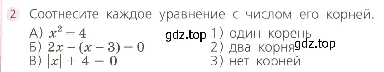 Условие номер 2 (страница 109) гдз по алгебре 7 класс Дорофеев, Суворова, учебник