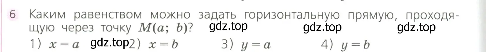 Условие номер 6 (страница 142) гдз по алгебре 7 класс Дорофеев, Суворова, учебник