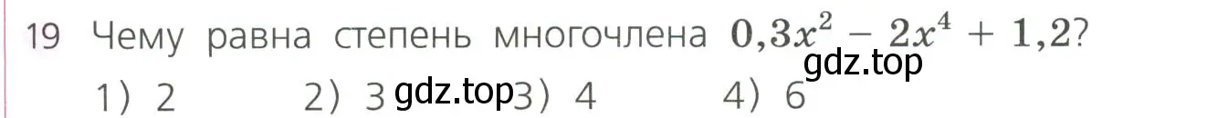 Условие номер 19 (страница 188) гдз по алгебре 7 класс Дорофеев, Суворова, учебник