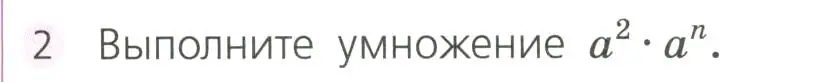 Условие номер 2 (страница 186) гдз по алгебре 7 класс Дорофеев, Суворова, учебник