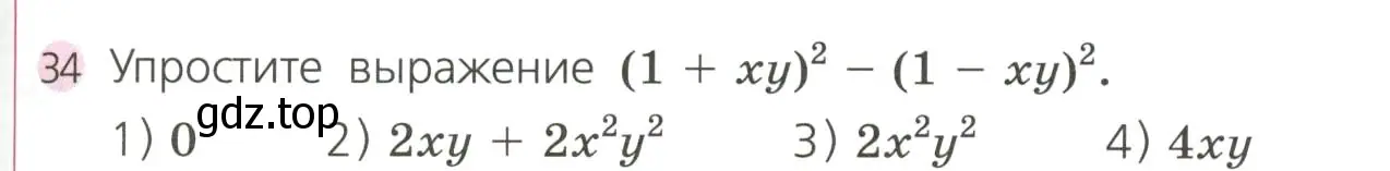 Условие номер 34 (страница 189) гдз по алгебре 7 класс Дорофеев, Суворова, учебник