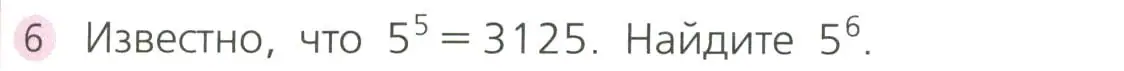 Условие номер 6 (страница 187) гдз по алгебре 7 класс Дорофеев, Суворова, учебник