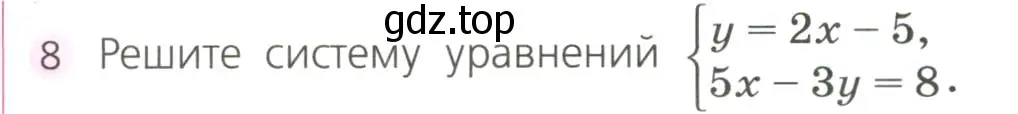 Условие номер 8 (страница 242) гдз по алгебре 7 класс Дорофеев, Суворова, учебник