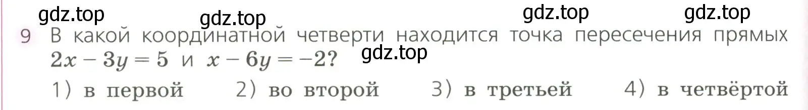 Условие номер 9 (страница 242) гдз по алгебре 7 класс Дорофеев, Суворова, учебник