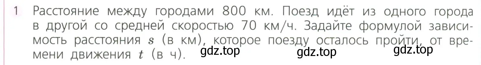 Условие номер 1 (страница 262) гдз по алгебре 7 класс Дорофеев, Суворова, учебник