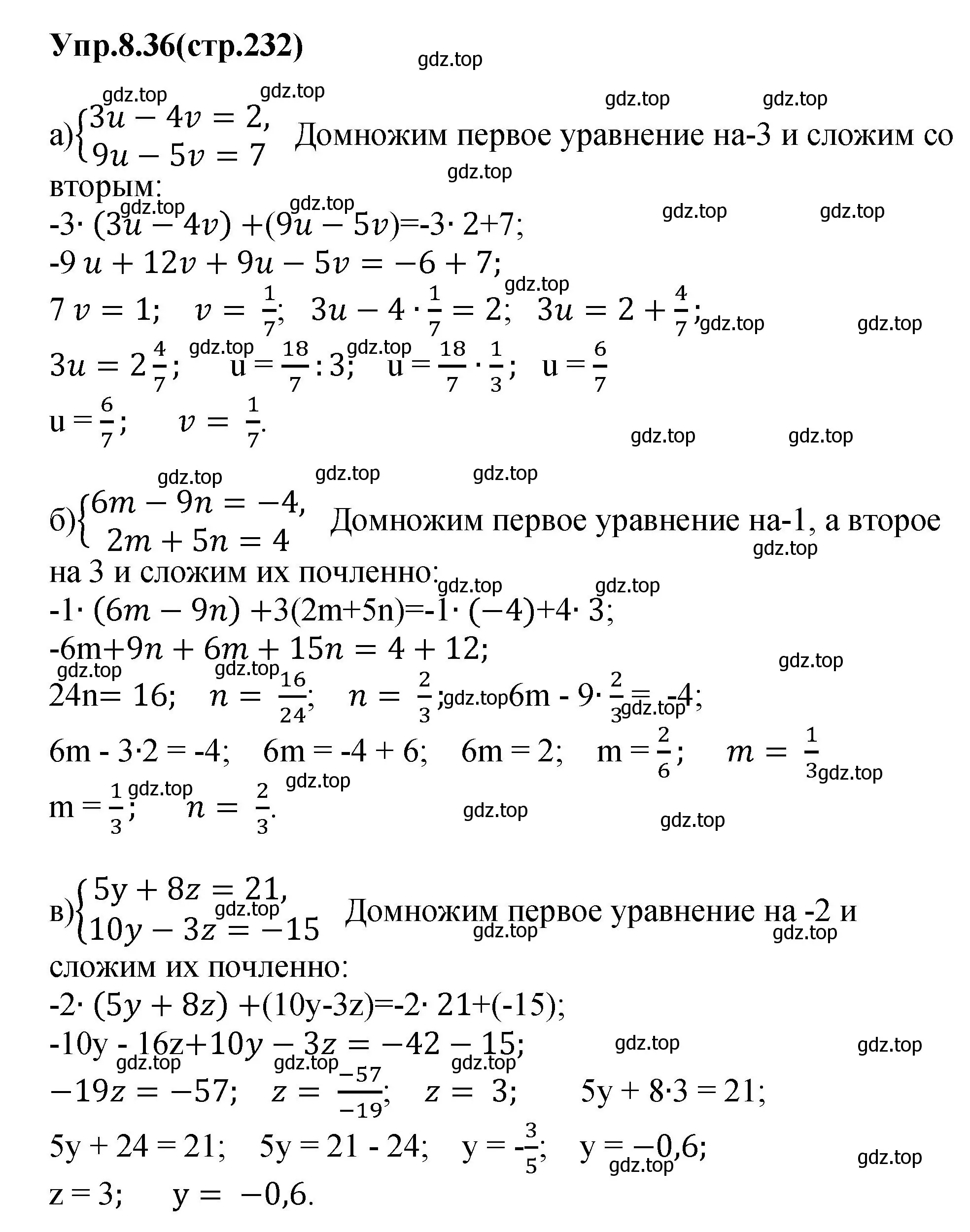 Решение номер 8.36 (страница 232) гдз по алгебре 7 класс Дорофеев, Суворова, учебник