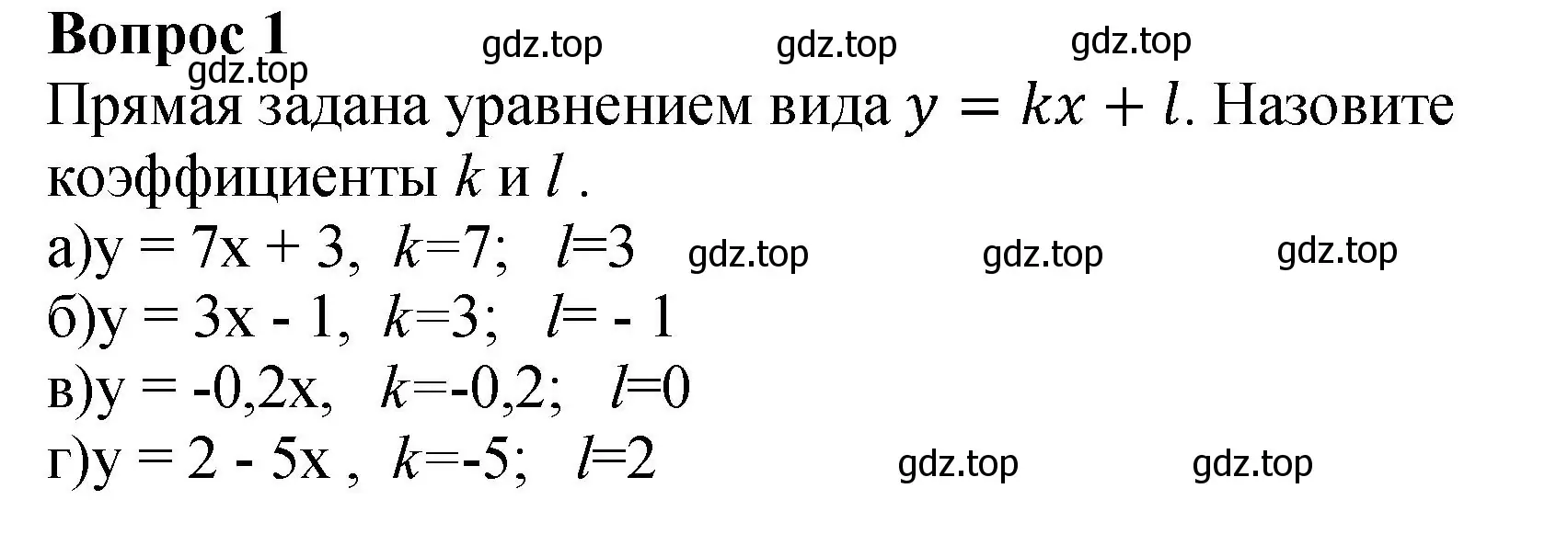 Решение номер 1 (страница 224) гдз по алгебре 7 класс Дорофеев, Суворова, учебник