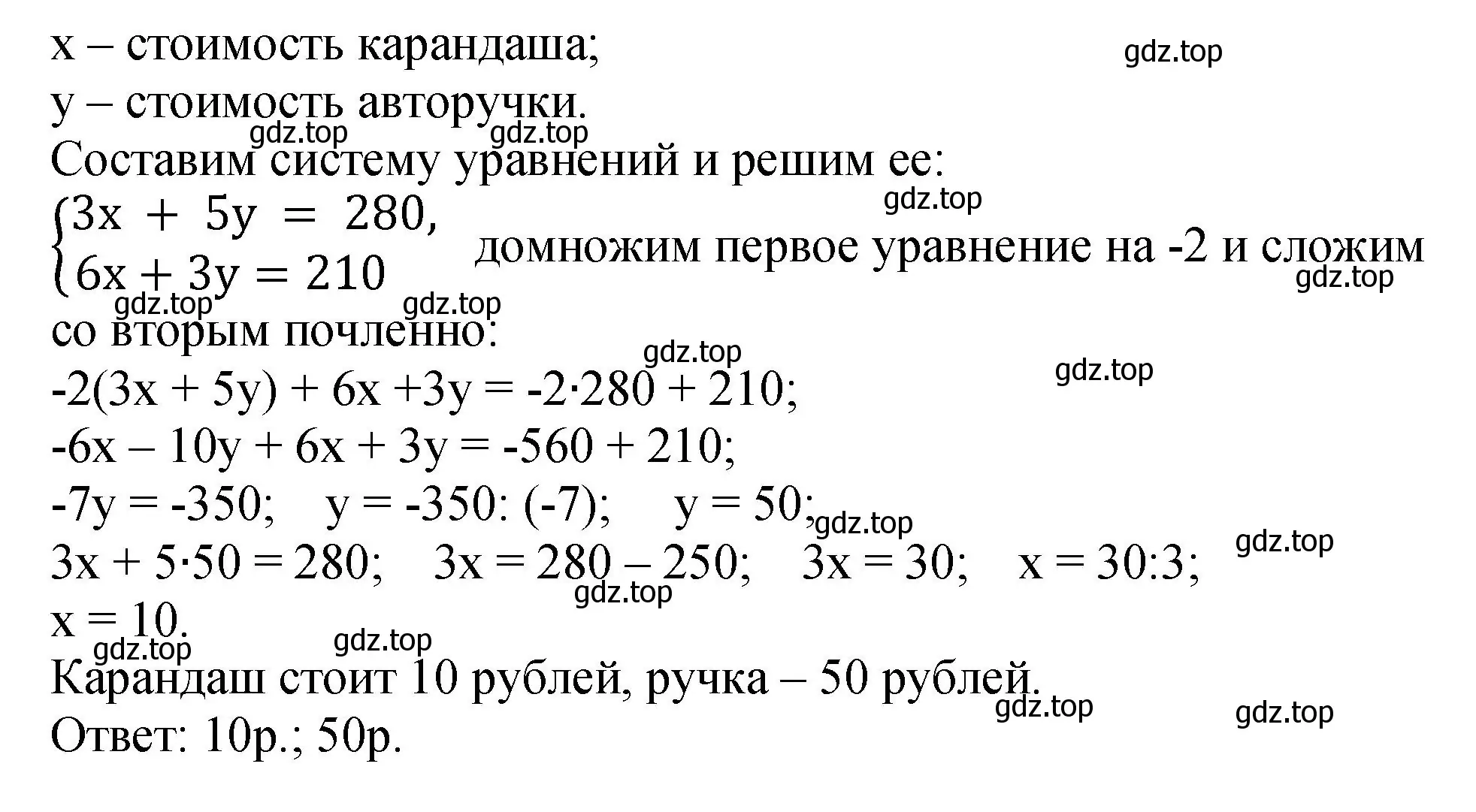 Решение номер 1 (страница 240) гдз по алгебре 7 класс Дорофеев, Суворова, учебник