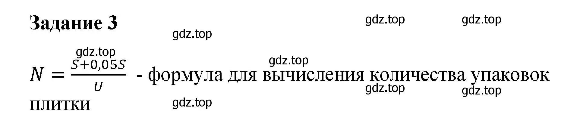 Решение номер 3 (страница 264) гдз по алгебре 7 класс Дорофеев, Суворова, учебник