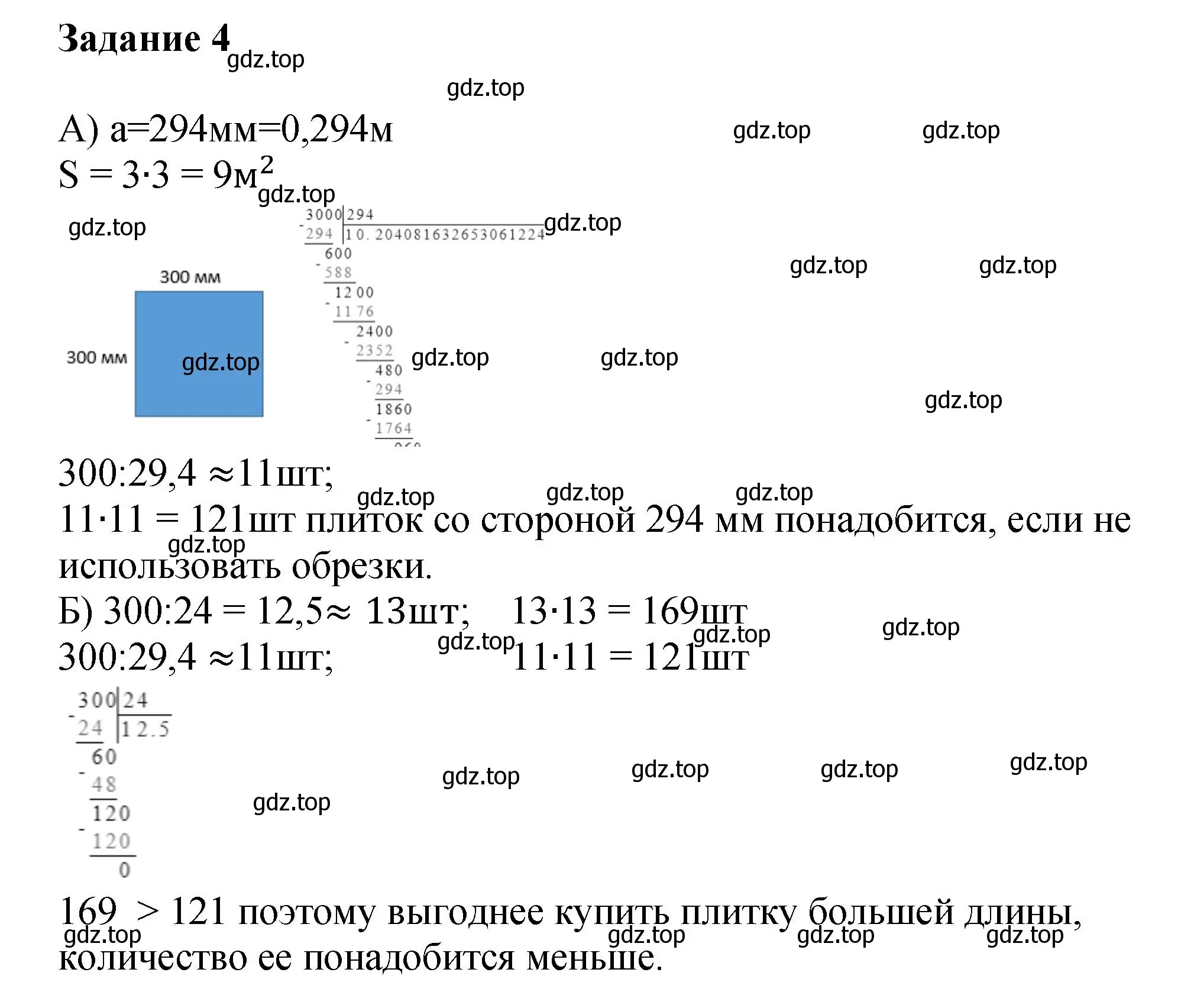 Решение номер 4 (страница 264) гдз по алгебре 7 класс Дорофеев, Суворова, учебник
