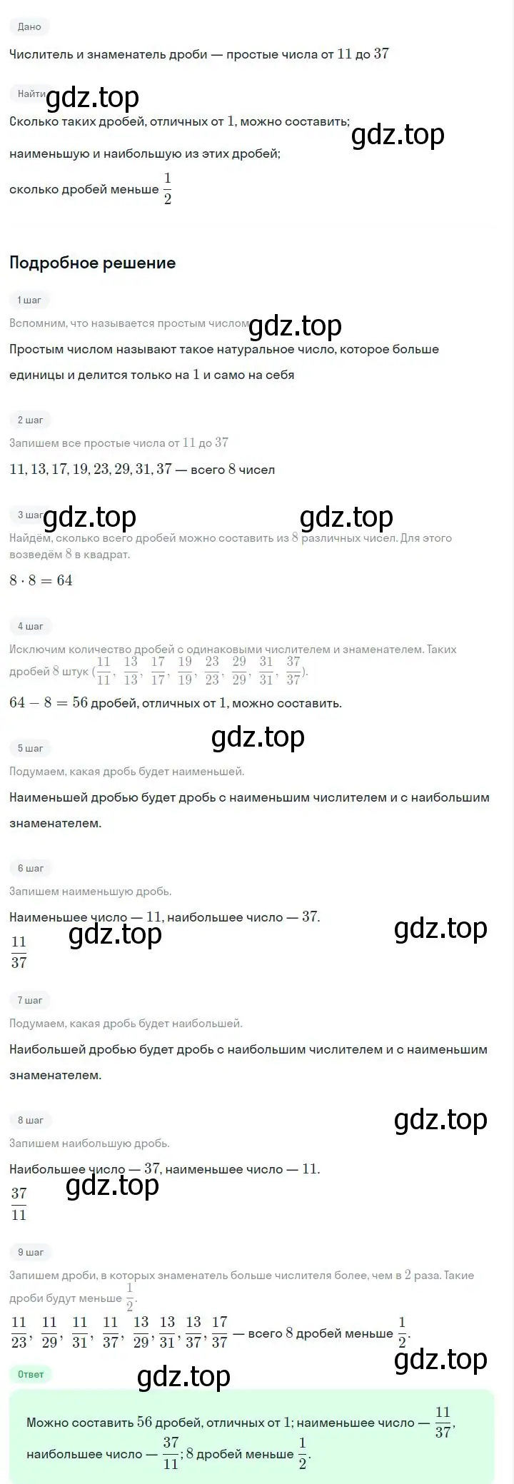 Решение 2. номер 1.10 (страница 9) гдз по алгебре 7 класс Дорофеев, Суворова, учебник